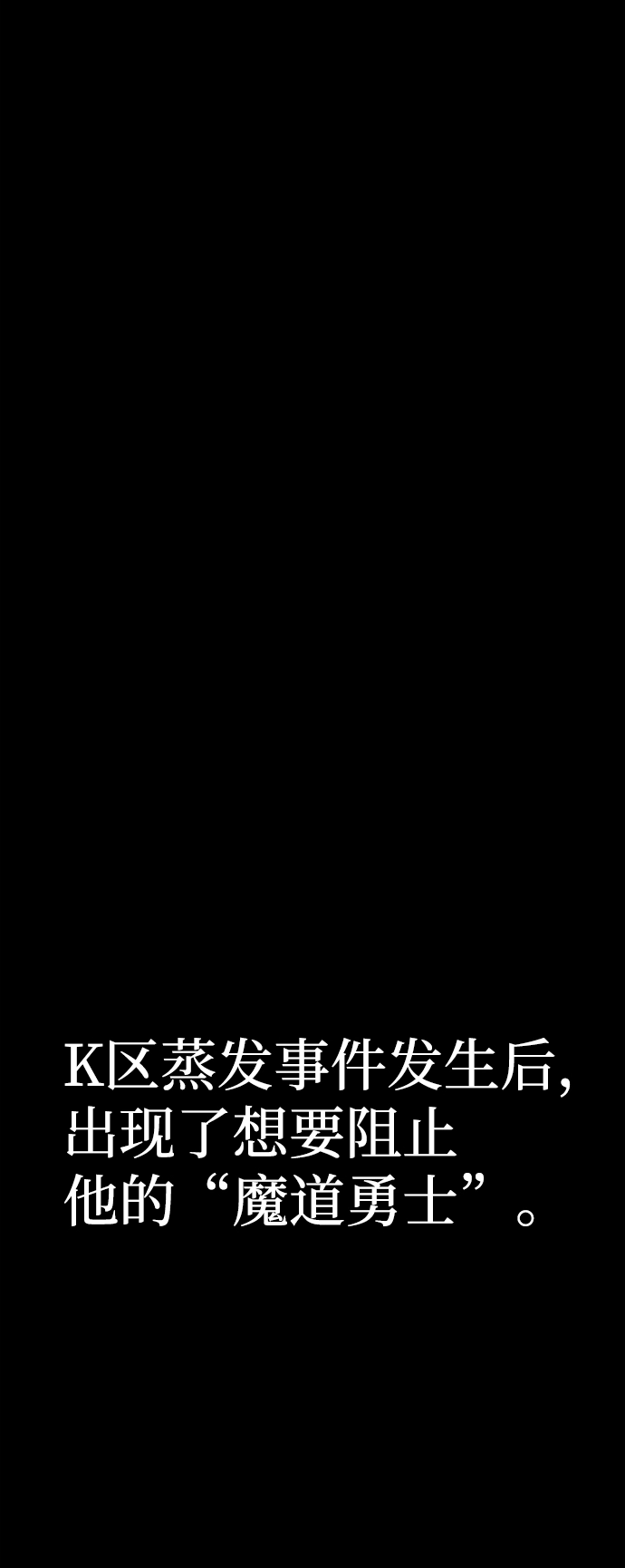 [第50话] 圣遗物（4） 第12页