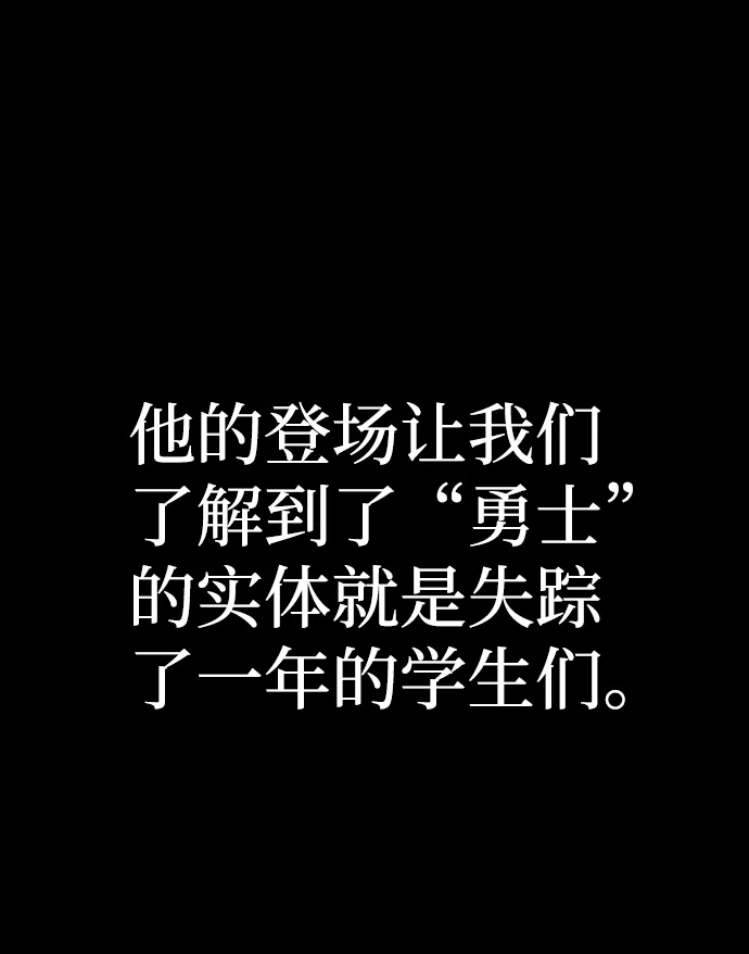 [第50话] 圣遗物（4） 第15页