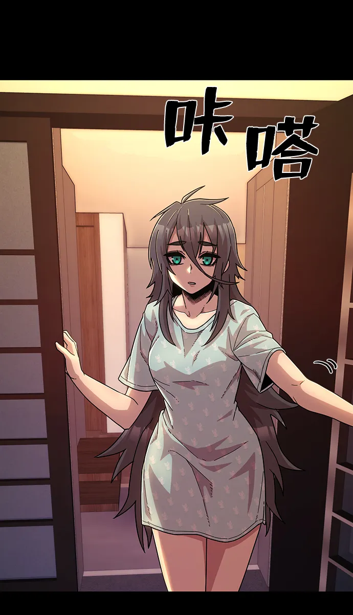[第50话] 圣遗物（4） 第25页