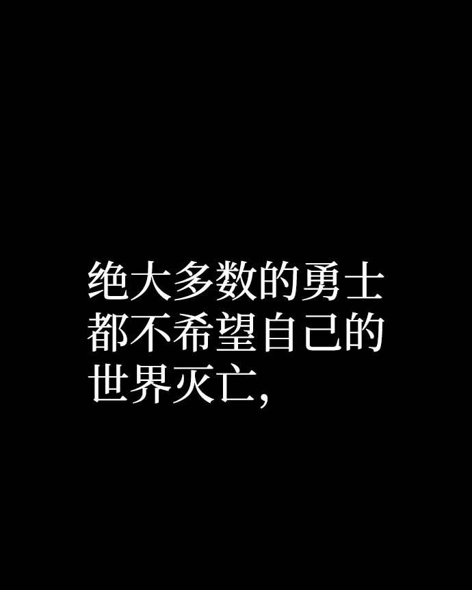 [第50话] 圣遗物（4） 第26页