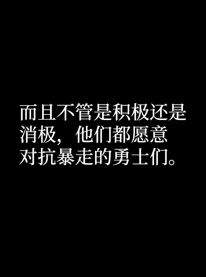 [第50话] 圣遗物（4） 第28页
