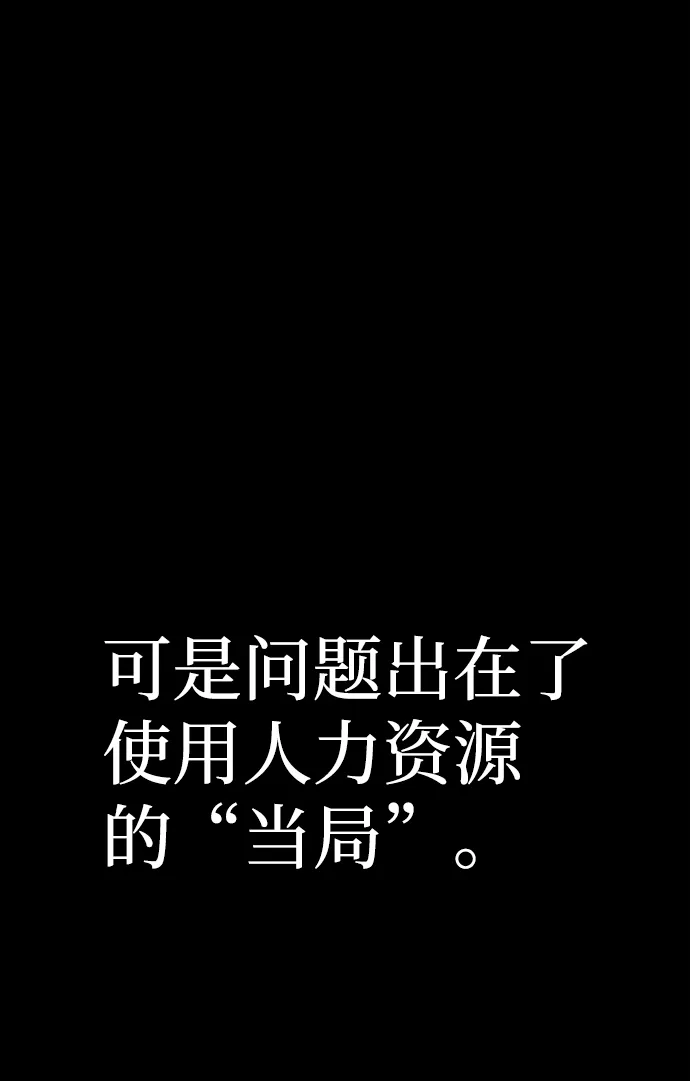 [第50话] 圣遗物（4） 第31页