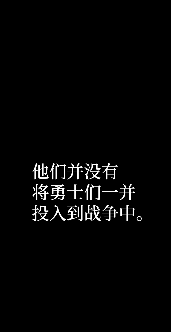 [第50话] 圣遗物（4） 第32页