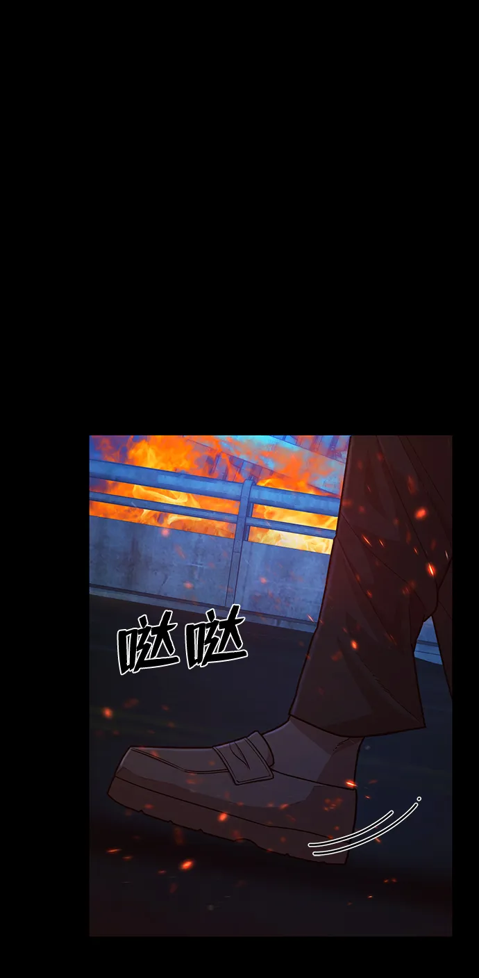 [第50话] 圣遗物（4） 第34页