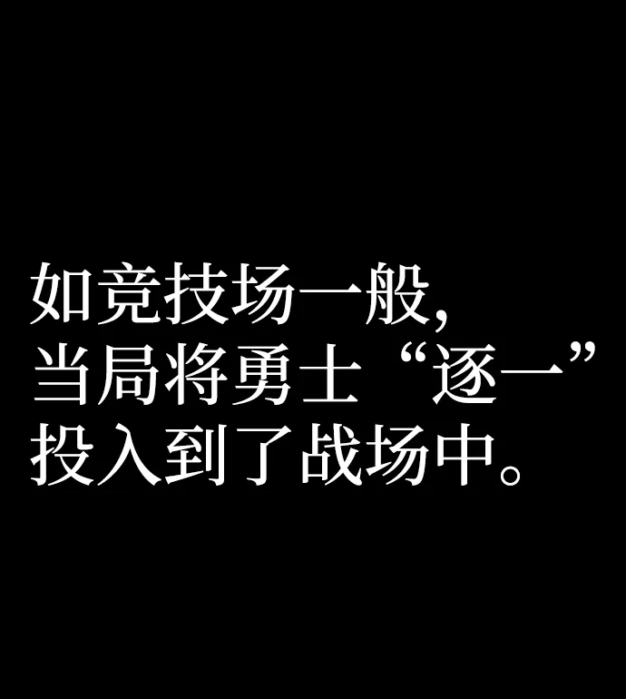 [第50话] 圣遗物（4） 第40页