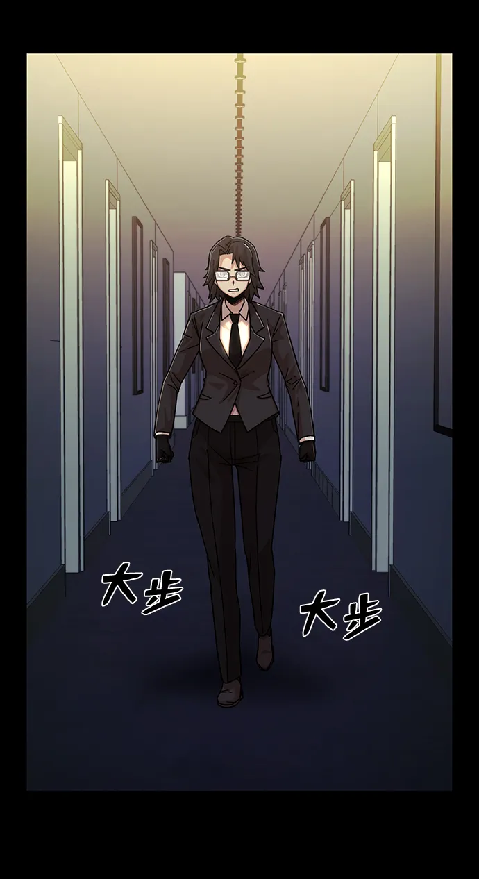 [第50话] 圣遗物（4） 第41页