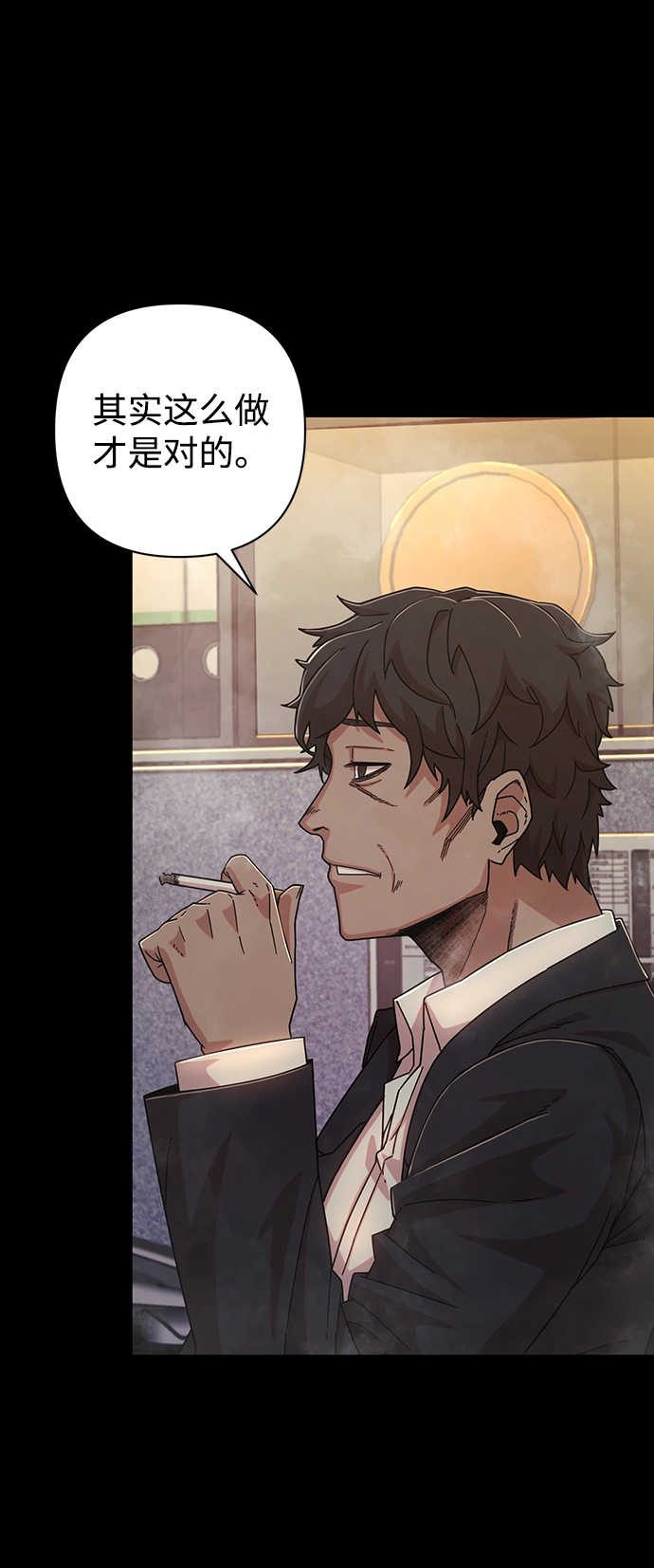[第50话] 圣遗物（4） 第48页