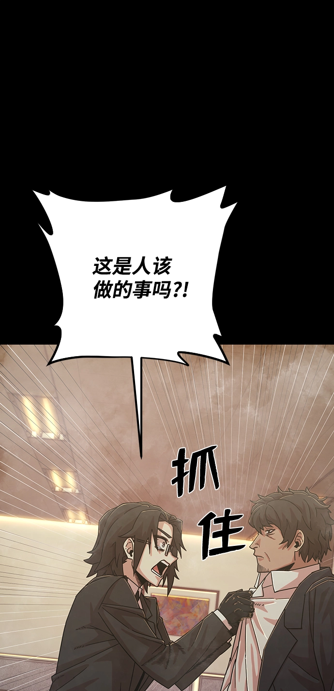 [第50话] 圣遗物（4） 第53页