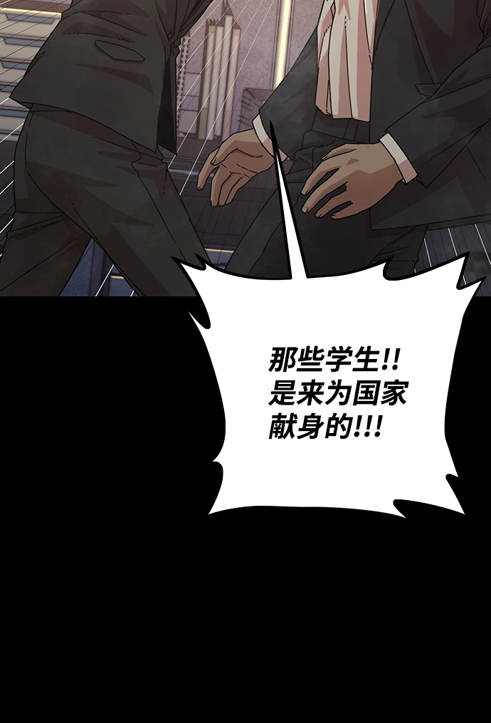 [第50话] 圣遗物（4） 第54页