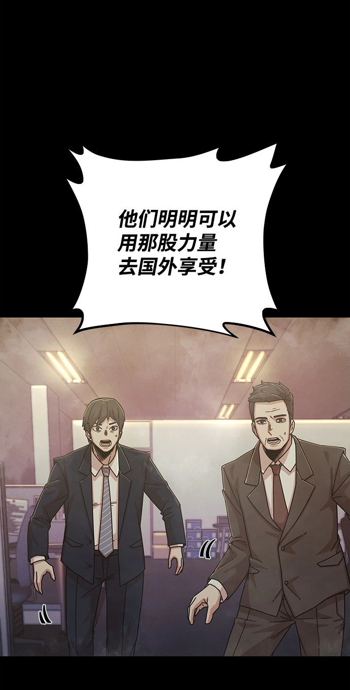 [第50话] 圣遗物（4） 第55页