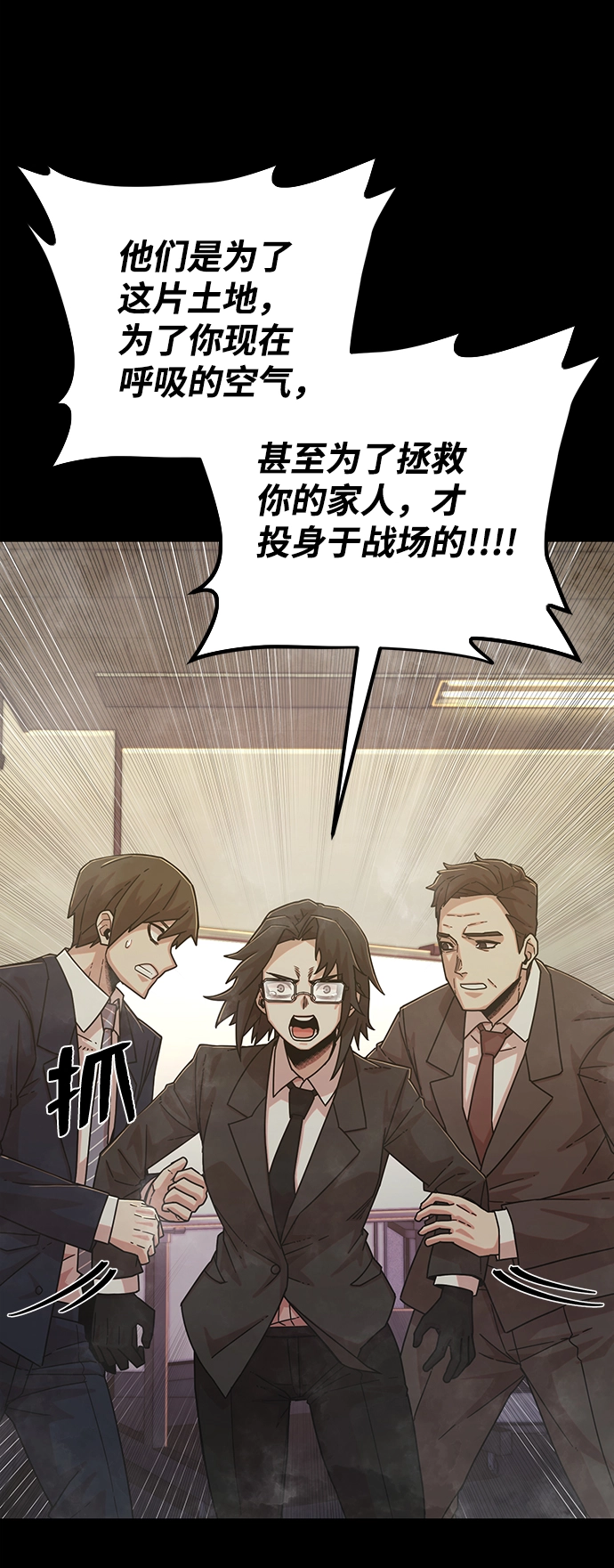 [第50话] 圣遗物（4） 第56页