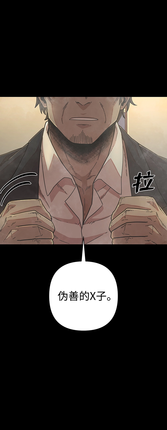 [第50话] 圣遗物（4） 第57页