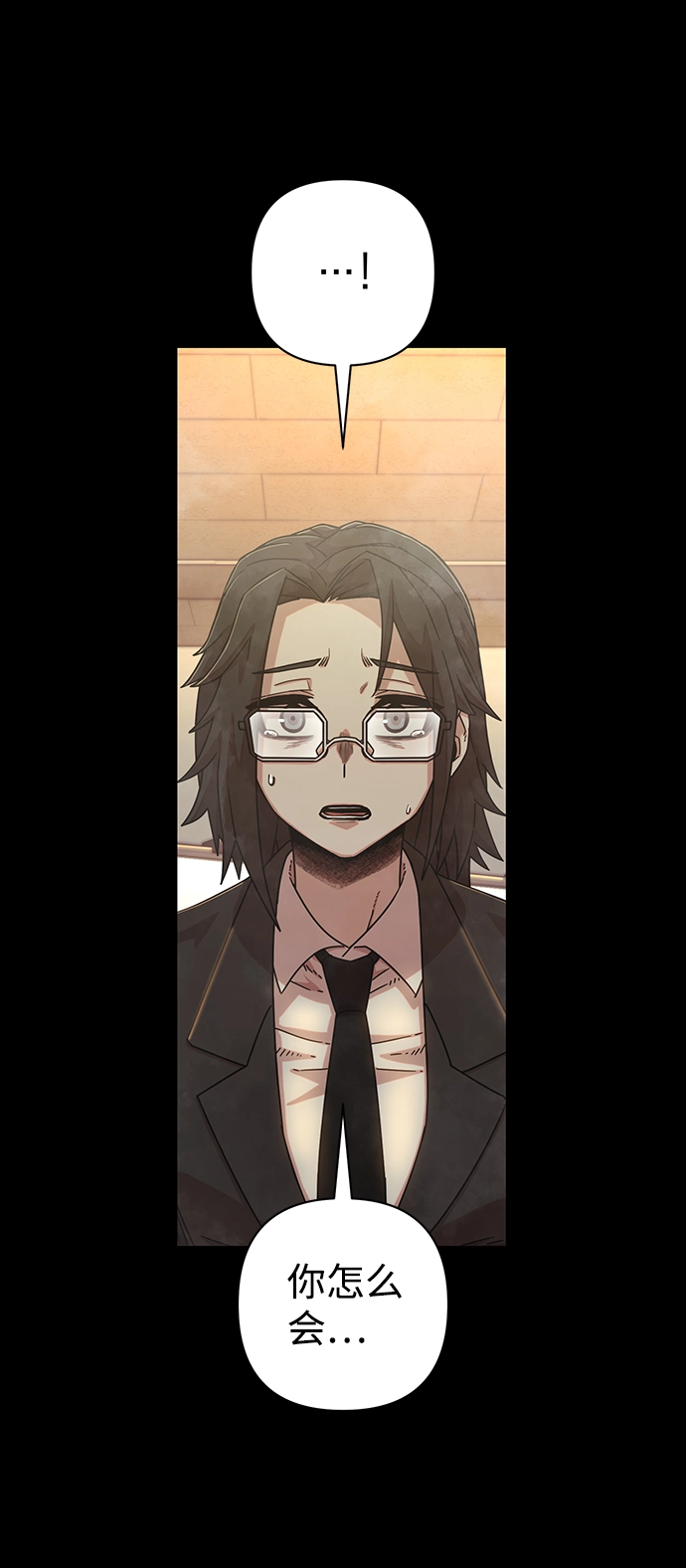 [第50话] 圣遗物（4） 第59页