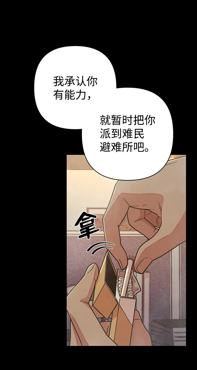 [第50话] 圣遗物（4） 第60页