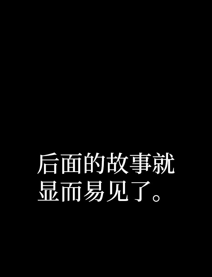 [第50话] 圣遗物（4） 第63页