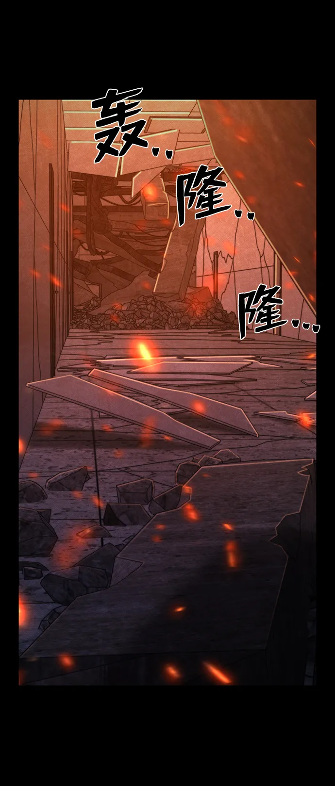 [第50话] 圣遗物（4） 第65页
