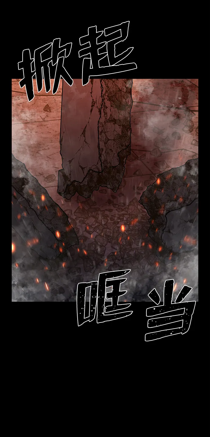 [第50话] 圣遗物（4） 第67页