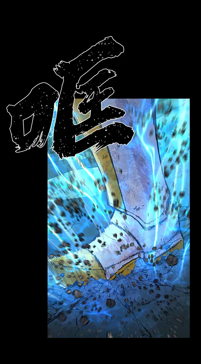 [第50话] 圣遗物（4） 第73页