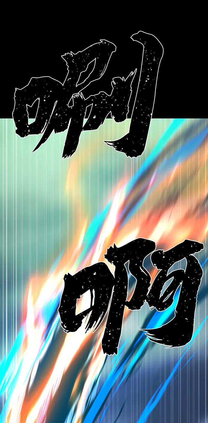 [第50话] 圣遗物（4） 第79页