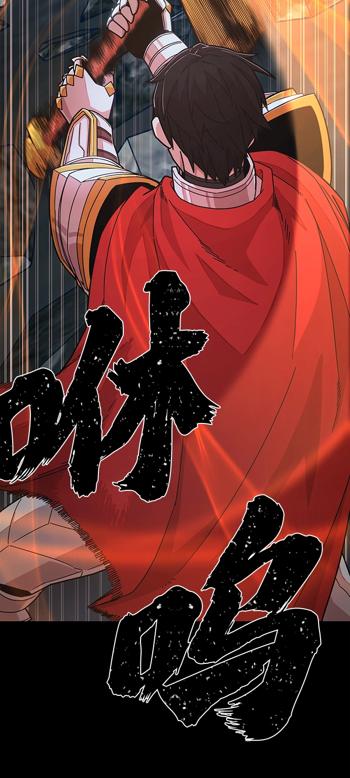 [第50话] 圣遗物（4） 第81页