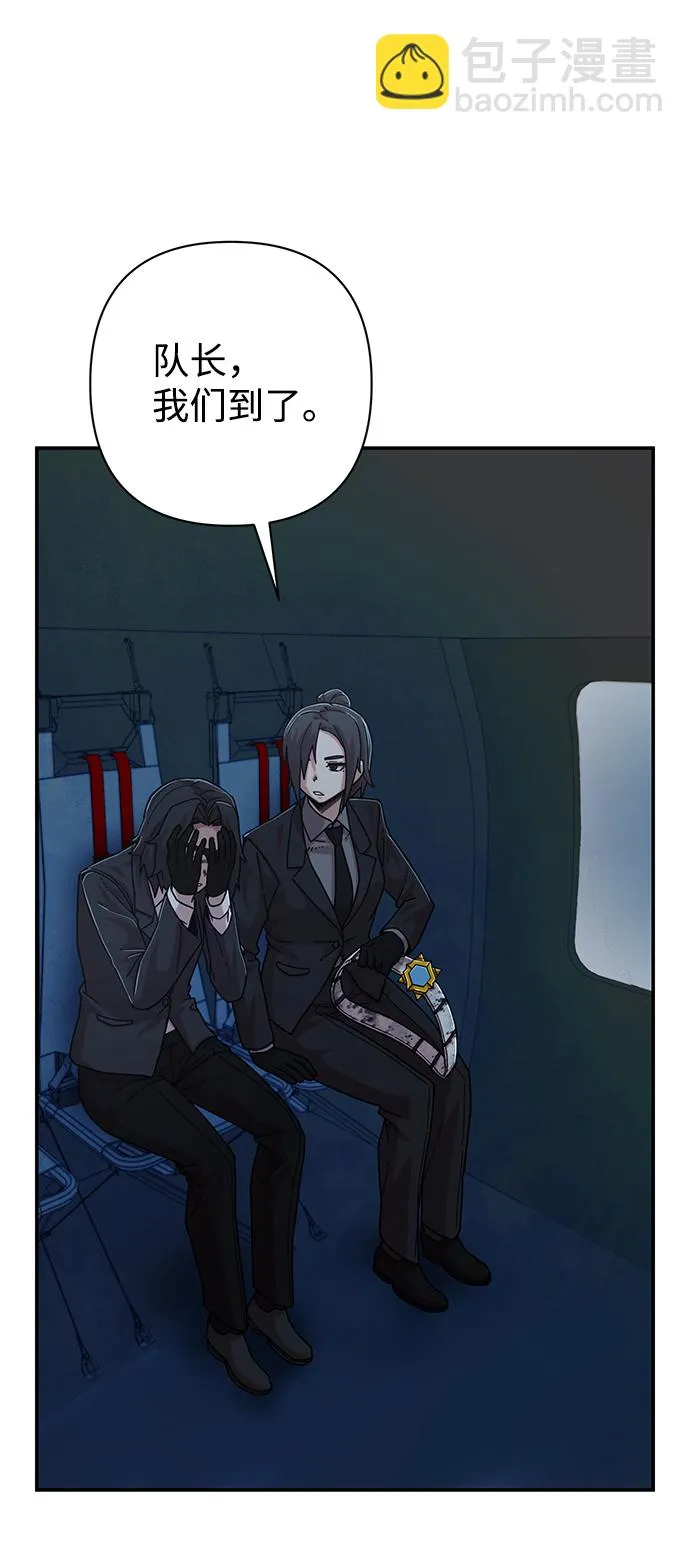 [第50话] 圣遗物（4） 第90页
