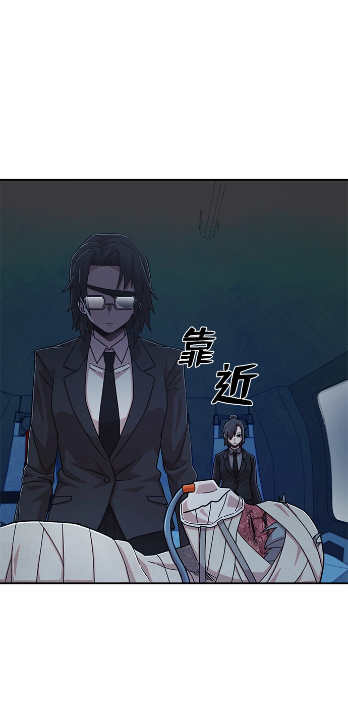 [第50话] 圣遗物（4） 第91页