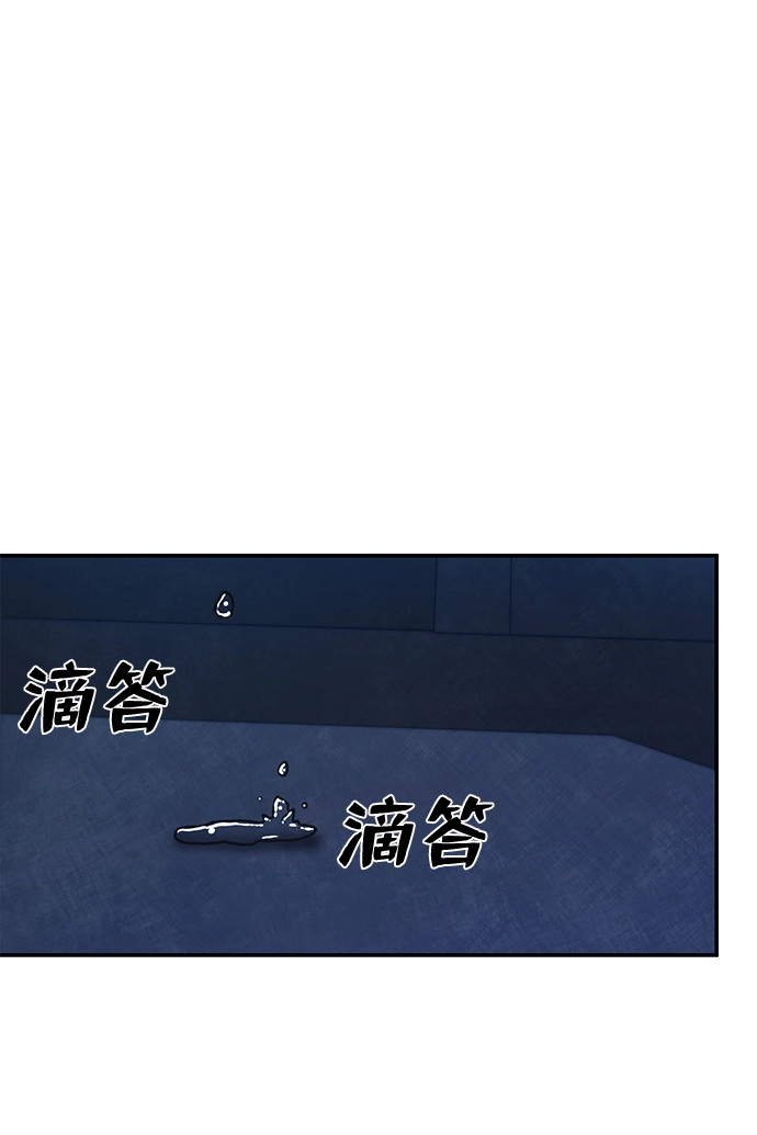 [第50话] 圣遗物（4） 第95页