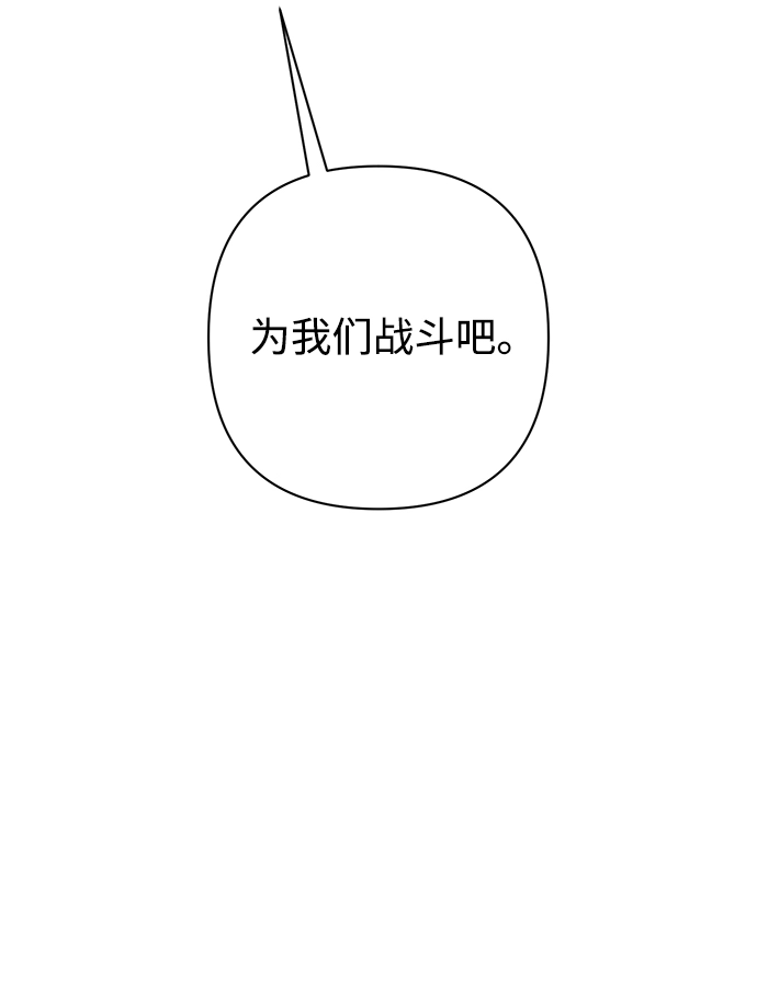 [第50话] 圣遗物（4） 第98页