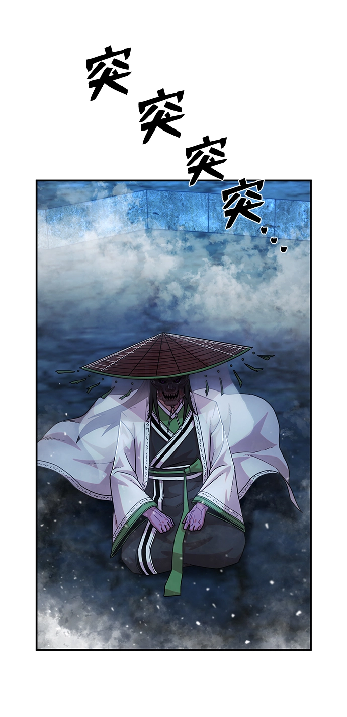 [第50话] 圣遗物（4） 第103页