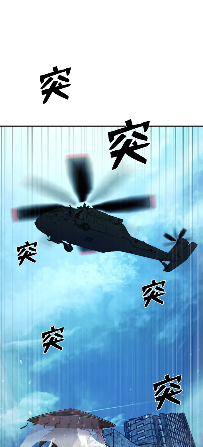 [第50话] 圣遗物（4） 第104页