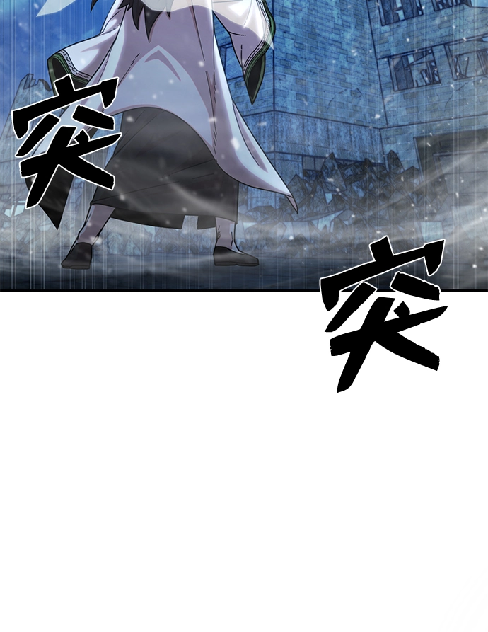 [第50话] 圣遗物（4） 第105页