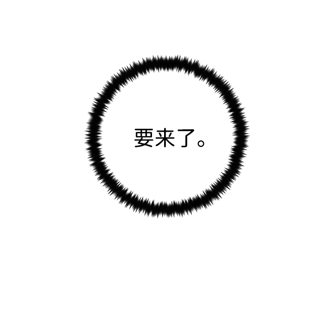 [第50话] 圣遗物（4） 第109页