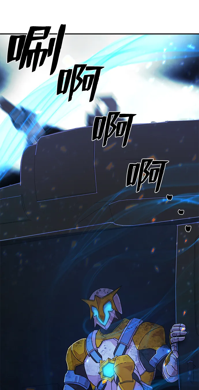 [第50话] 圣遗物（4） 第110页