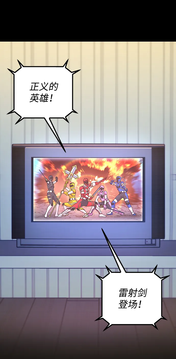 [第51话] 圣遗物（5） 第2页