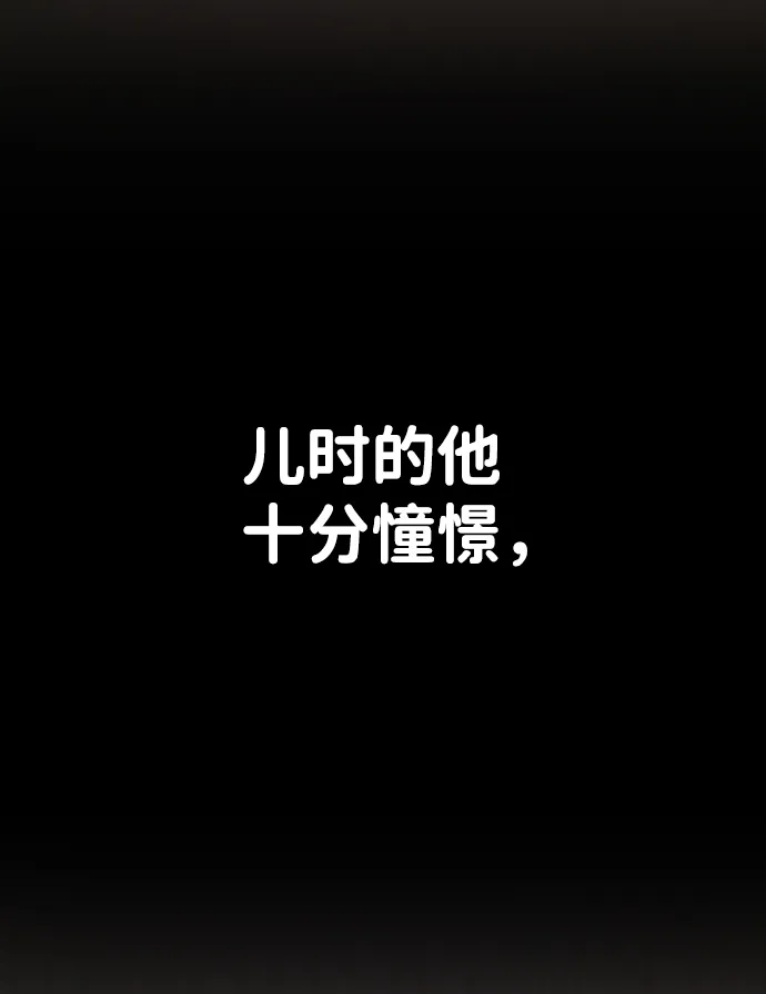 [第51话] 圣遗物（5） 第3页