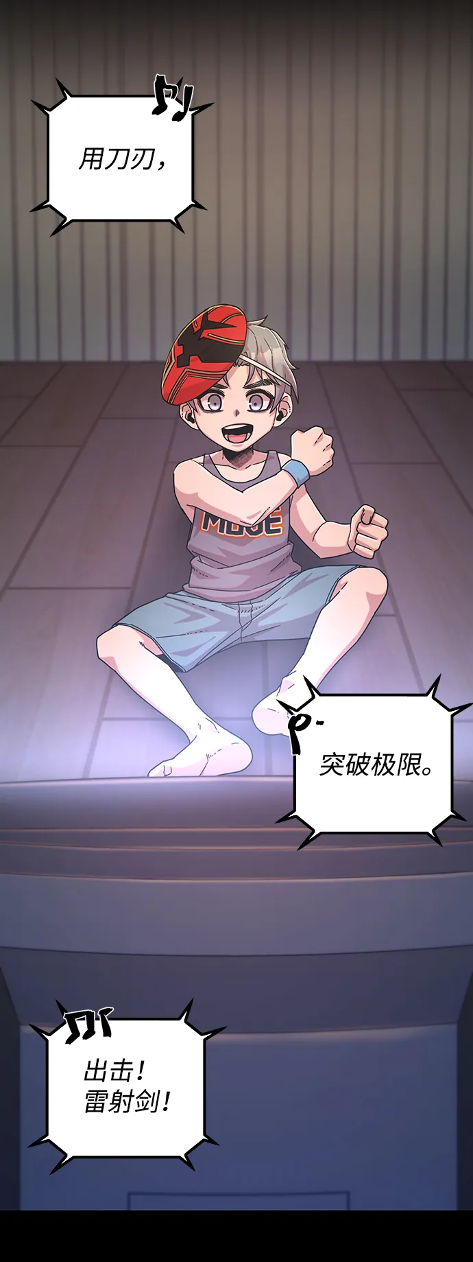 [第51话] 圣遗物（5） 第4页