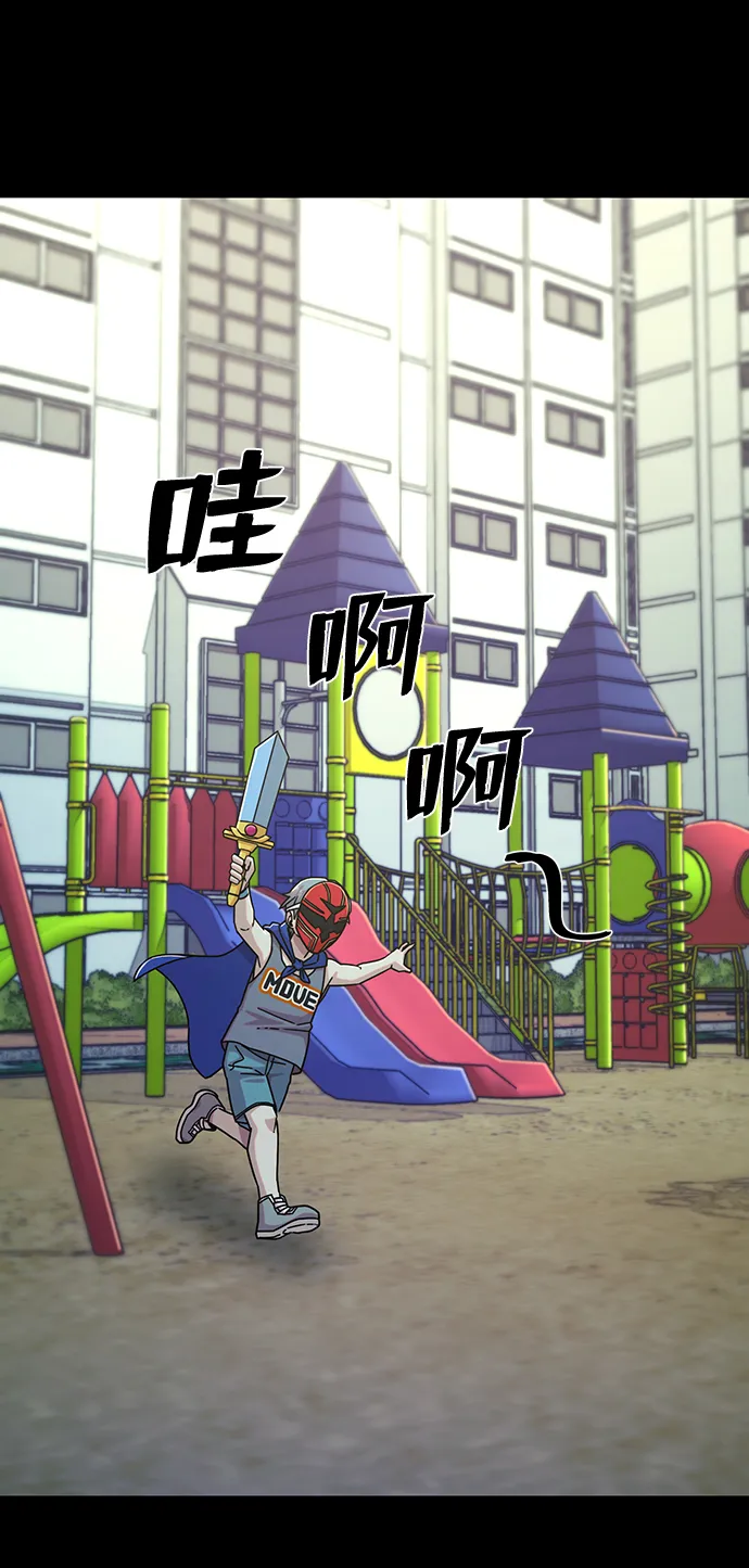 [第51话] 圣遗物（5） 第6页