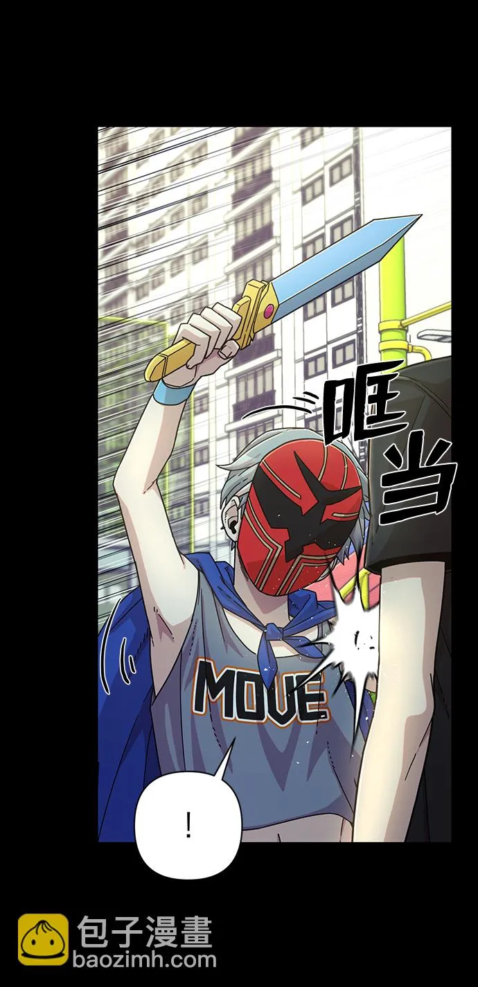 [第51话] 圣遗物（5） 第8页