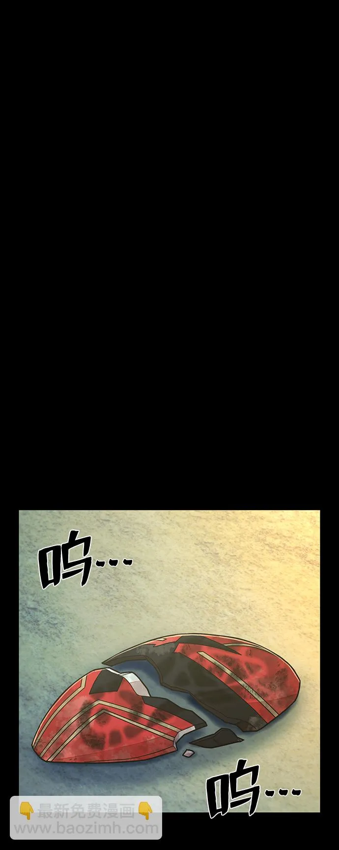 [第51话] 圣遗物（5） 第10页