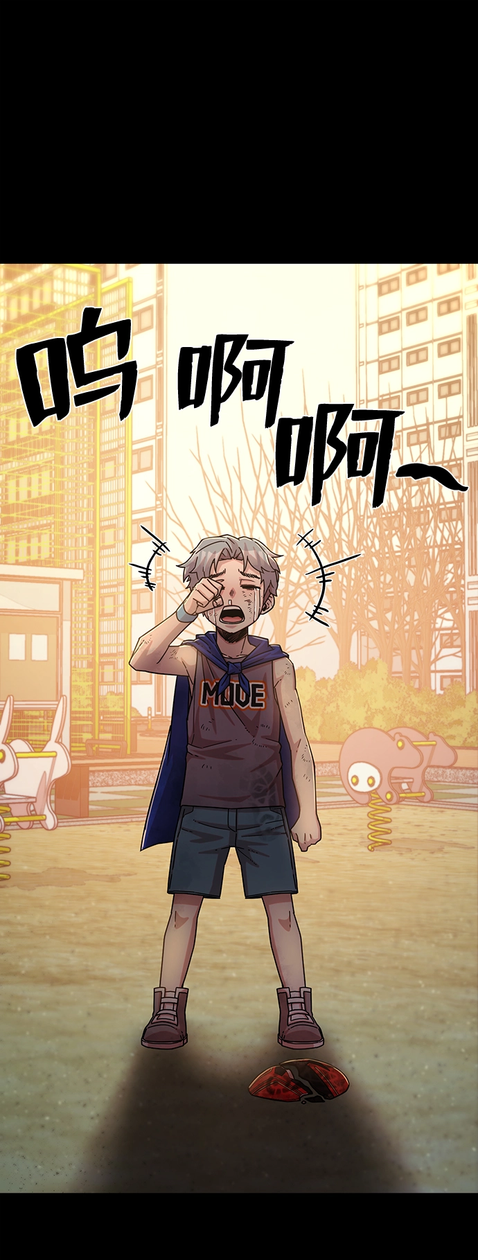 [第51话] 圣遗物（5） 第11页