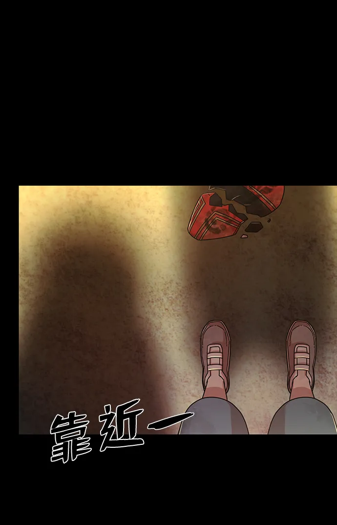 [第51话] 圣遗物（5） 第13页