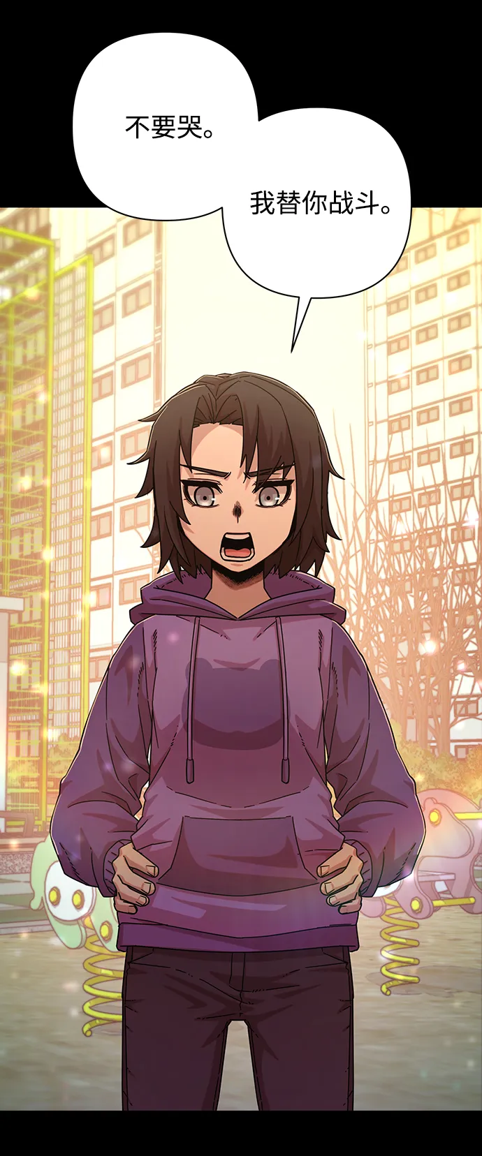 [第51话] 圣遗物（5） 第15页