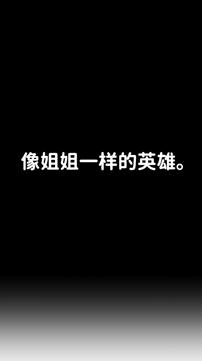 [第51话] 圣遗物（5） 第16页