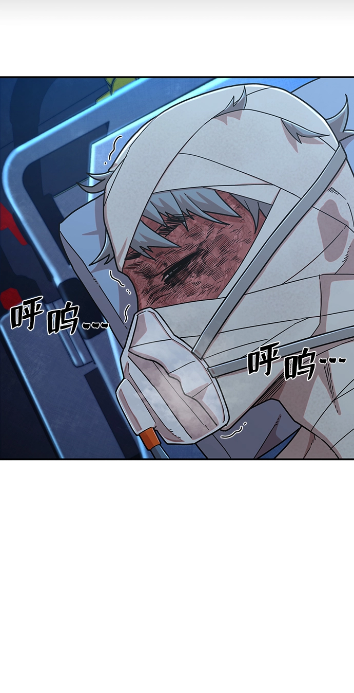 [第51话] 圣遗物（5） 第17页