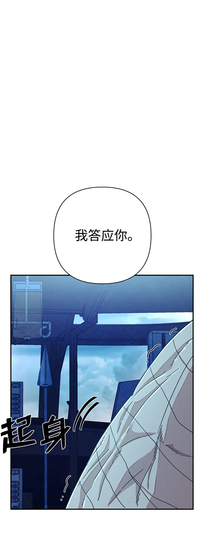 [第51话] 圣遗物（5） 第20页