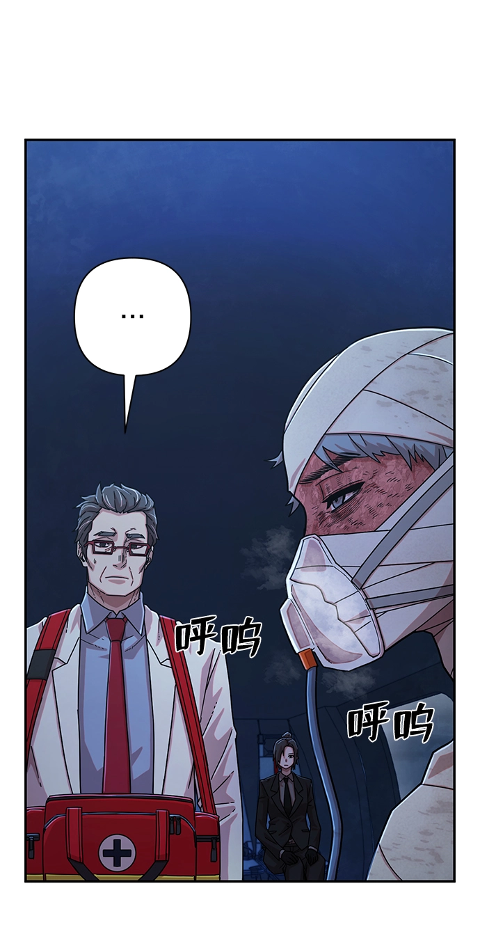 [第51话] 圣遗物（5） 第22页