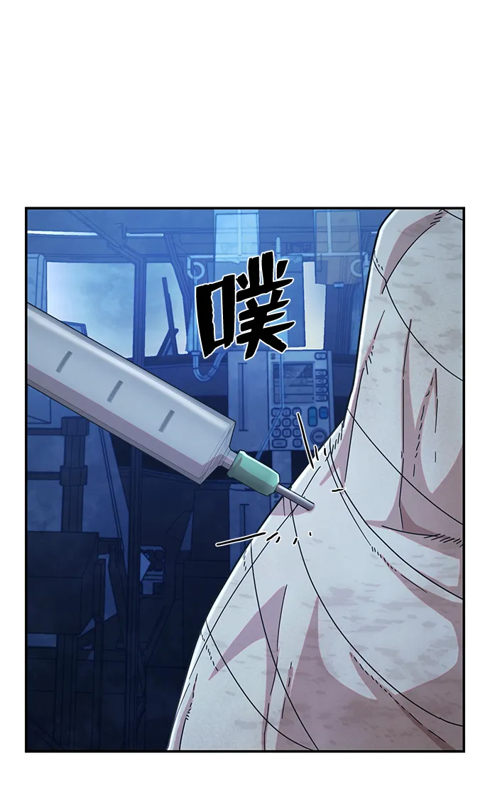 [第51话] 圣遗物（5） 第26页