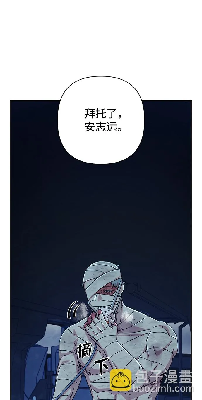 [第51话] 圣遗物（5） 第30页