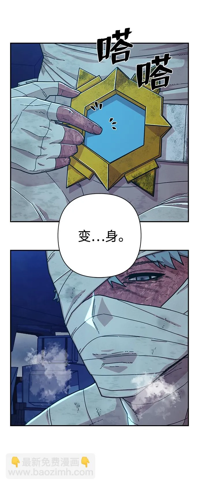 [第51话] 圣遗物（5） 第32页