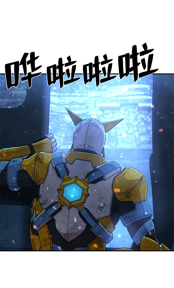[第51话] 圣遗物（5） 第37页